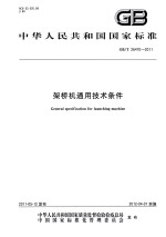 全国总书目 1960