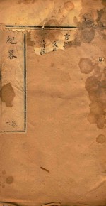 龙州纪略 下