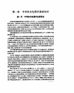 国内外半导体光电器件实用手册