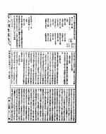 古今图书集成 明伦汇编官常典 第八十三至九十四卷