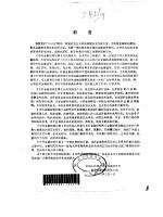 中外金融法规汇编(第一分册)