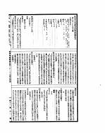 古今图书集成 经济汇编礼仪典 第三百三十五至三百四十八卷