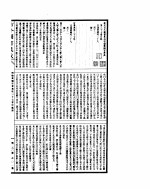 古今图书集成 明伦汇编官常典 第三十七至四十八卷