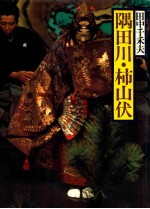 隅田川