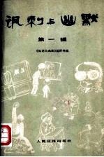 讽刺与幽默