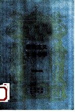 结构主义和符号学 电影理论译文集