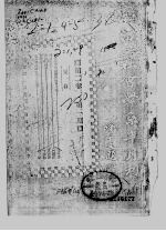 复旦社会学系半月刊 第2卷 第1期