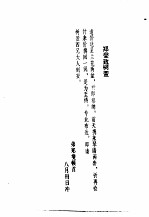 清代名人书札 上 释文