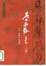 名士文存一百篇