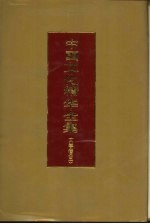 中国文化精华全集 12 文学卷 3