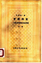 亨利四世-国王亨利四世的完成时期 下
