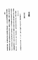 徐志摩文集 散文集 丁