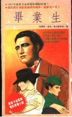 毕业生