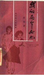 我的两个女儿