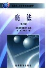 商法 第2版