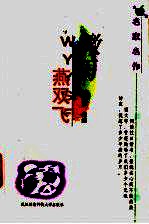 微雨燕双飞