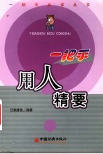 拥抱家族
