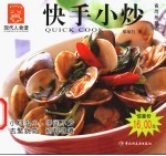 快手小炒