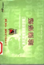 哈佛修炼 亲历肯尼迪政府学院 11个中国人在哈佛一年的飞跃 第2版