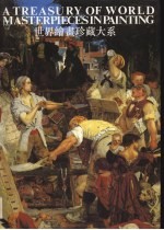 世界绘画珍藏大系 13 英国绘画