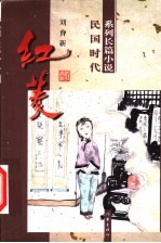 红菱