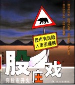 股庄戏 2 万永作品