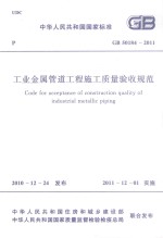 中国大百科全书 数学