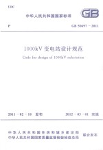中国大百科全书 电工
