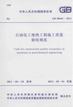 简明不列颠百科全书 (5)