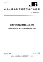 简明不列颠百科全书 (9)