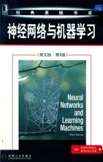 神经网络与机器学习 英文版