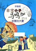 亲爱的大雾