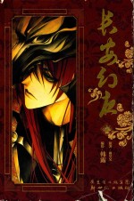长安幻夜 1