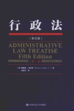 行政法 第1卷 第5版