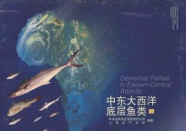 中东大西洋底层鱼类 1