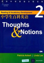 中学生百科英语 2
