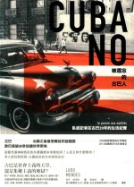 被遗忘的古巴人 卧底记者在古巴20年的生活纪实