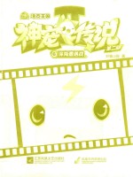 神宠传说 第2部 6 深海遭遇战