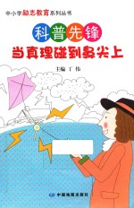 当真理碰到鼻尖上