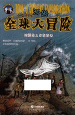 地震岛上的幸存者