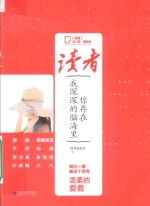 你存在,我深深的脑海里