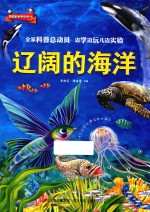 辽阔的海洋 什么山可以漂浮在大海上