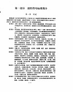 电气图用图形符号实用手册