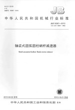 矗立在西陵峡的丰碑 秭归县水土保持专辑