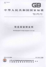 东阳文史资料选辑 第13辑 文物专辑