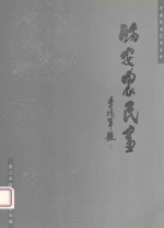 临安农民画