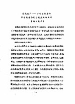公元前六-四世纪希腊的军事制度和奴隶制发展的关系