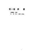 机械设计手册 第2卷 弹簧