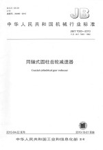 董必武与河溶中学