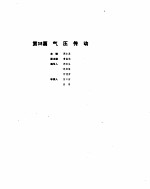 机械设计手册 5 第2部分